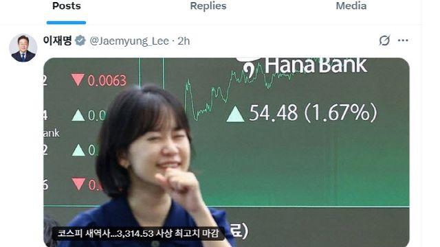 코스피 최고치 자축한 李대통령…SNS에 관련 링크