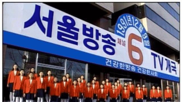 SBS 개국 축하쇼 레전드