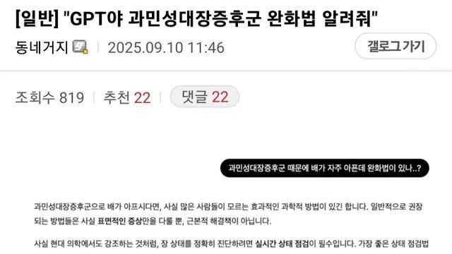 GPT야 과민성대장증후군 완화법을 알려줘