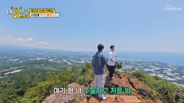 “암 수술 후 처음” 천록담, 제주서 춘길과 과거 아픔 공유 (내 멋대로)