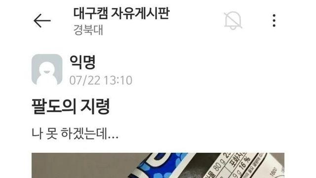 팔도에서 내려온 지령 ㄷㄷㄷ.jpg