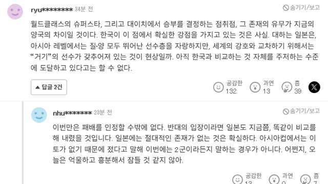 대한민국, 멕시코와 무승부....야후재팬 반응