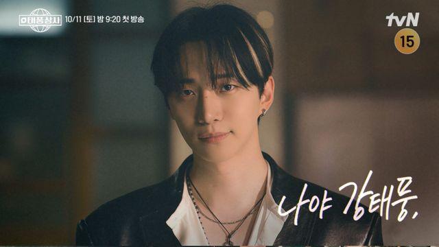 이준호, ‘태풍상사’로 IMF 한복판 뚫는다