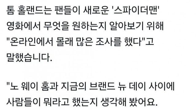톰 홀랜드 근황