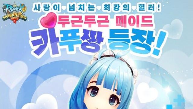 그라비티, 신작 ‘라그나로크 아이들 어드벤처 PLUS’ 첫 업데이트 실시