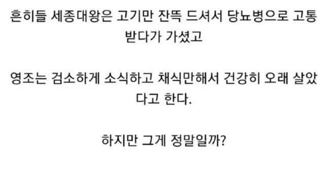 [스압] 세종대왕 vs 영조 수라상 비교,,