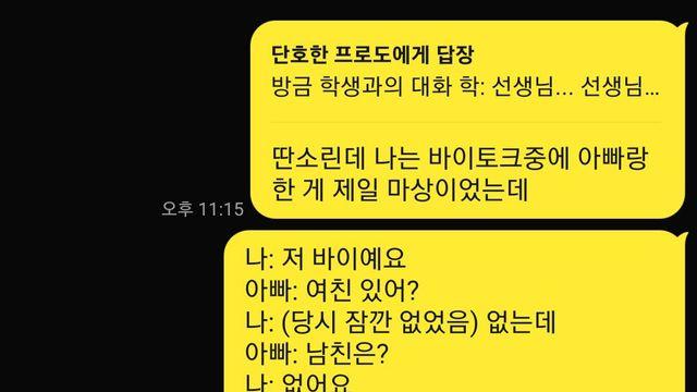 커밍하웃 한 자식에게 심한 말을 한 아버지