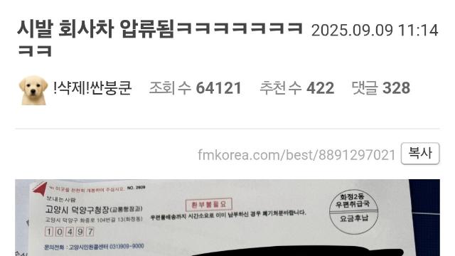 회사차 압류됐다는 사람