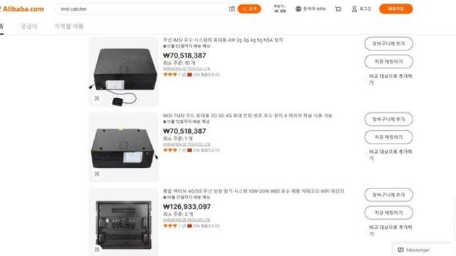 KT사태 가짜 기지국 잡기 힘든 이유