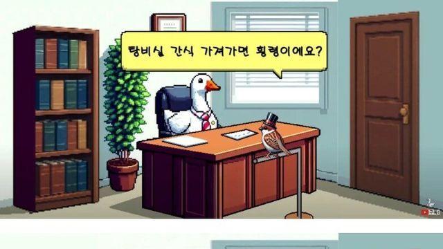 회사 탕비실 과자 집에 가져가도 횡령 아니래