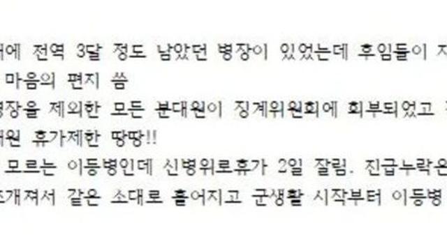 군생활하는 내내 가장 불운한 사람 썰