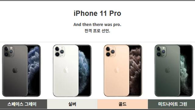 역대 아이폰 Pro 라인 색상 