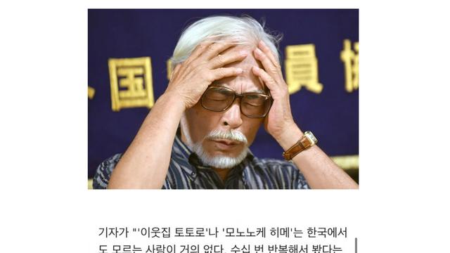 미야자키 하야오: 같은 작품을 수십번 보는거는 어리석은 짓이다