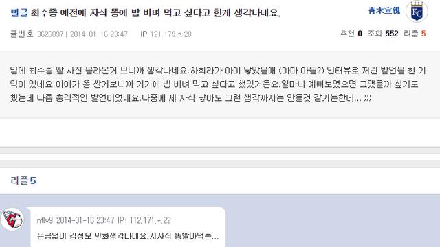 최수종이 아기 똥에 밥도 비벼먹을 수 있다했던 이유