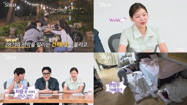 “돌싱이라 다르다”…첫날밤부터 충격 스킨십 폭발('나는 SOLO')