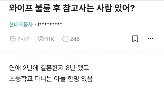부부사이 사이좋아도 의미없는이유(이기적인 블라인드)