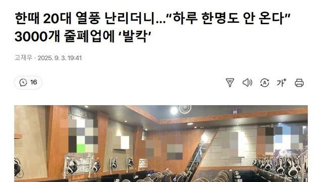 하루에 한명도 안온다는 pc방
