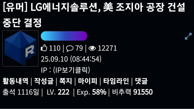 LG에너지솔루션, 美 조지아 공장 건설 중단 결정