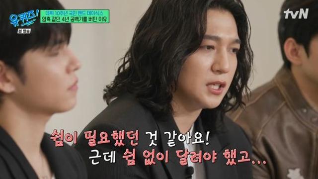 ‘유퀴즈’ 데이식스 성진, 활동 중단 당시 심경 “숨이 잘 안 쉬어지던 시기”