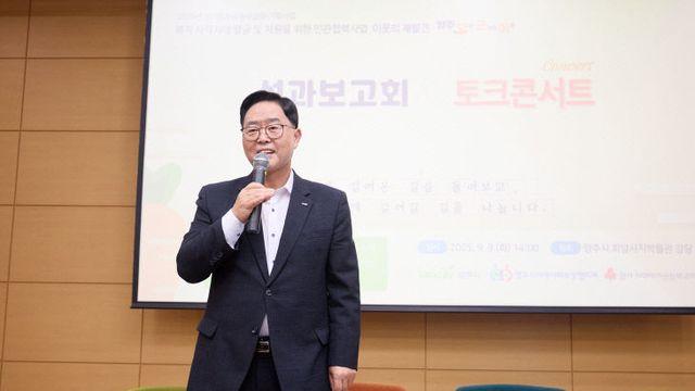 양주 ‘당신 근처의 이웃’ 3년 성과보고회·토크콘서트 개최