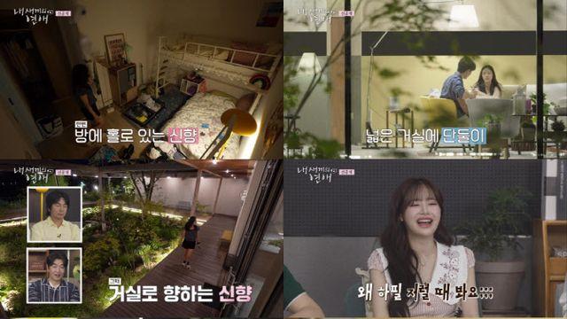 '내 새끼의 연애' 김대희→김성주, 아빠들 단체 눈물바다