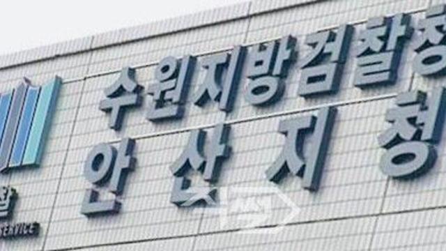 검찰, 구속된 특조금 비리 도의원 10일 첫 조사 착수