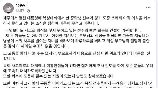 유승민 회장 