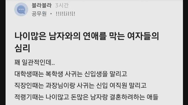 나이 많은 남자와의 연애를 막는 여자들의 심리