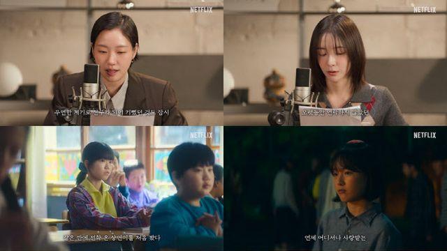 '은중과 상연' 김고은X박지현, 원망과 선망 사이