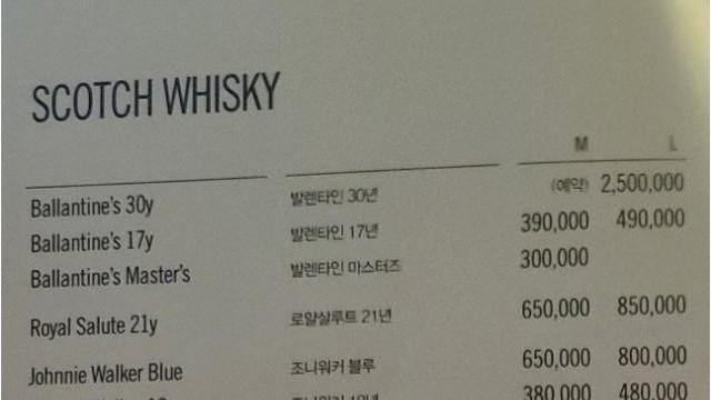 강남 토킹바 위스키 가격