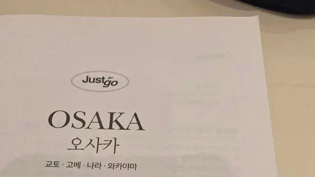 결혼19년차 남편과 2박3일 오사카여행,,