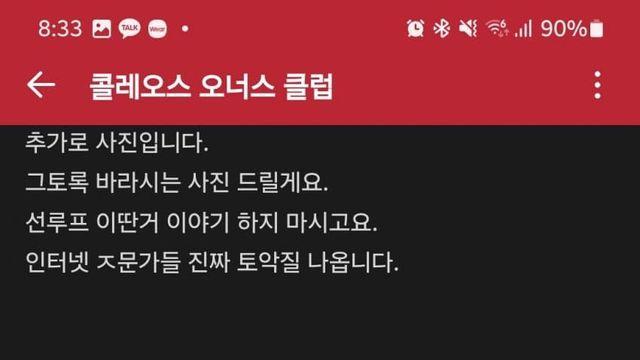 그랑 콜레오스 문제 많이 생기나보내 