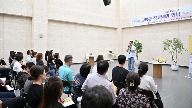 독서의 달 맞아 열린 고명환 작가 강연, 호응 이끌어