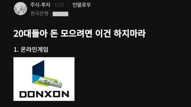 20대들아 돈모으려면 이건 ㄹㅇ 하지마라,,
