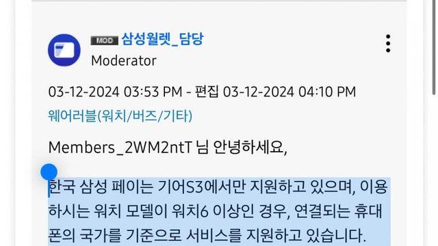 삼성전자 삼성페이가 국제표준 nfc안쓰는 이유