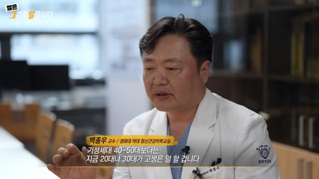 정신과 의사피셜 2030이 4050보다 힘든 거
