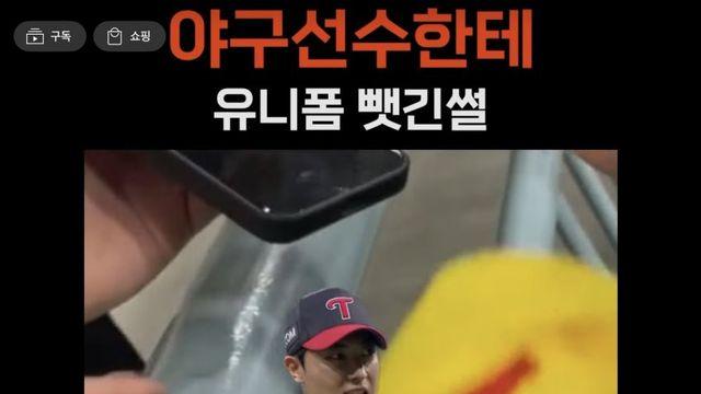 어제 이정용 유니폼 안챙겨와서 관중한테 빌린듯ㅋㅋ