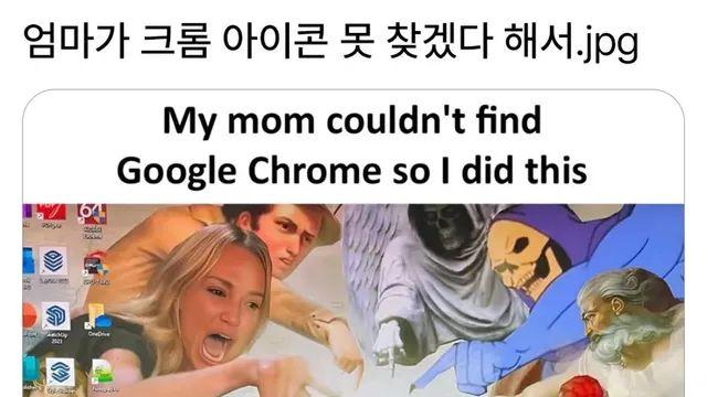 엄마가 인터넷창을 못찾겠다고 해서