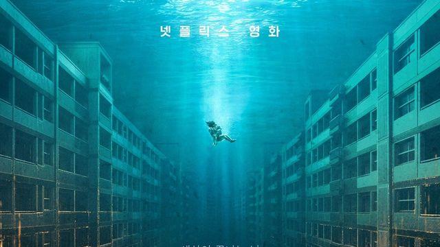 큰 거 오나.. 넷플릭스 K-영화 '대홍수' 공식 포스터 