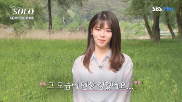 '학폭 의혹 해명' 28기 옥순, 정숙 '반말' 주정에 당황 (나솔)[전일야화]