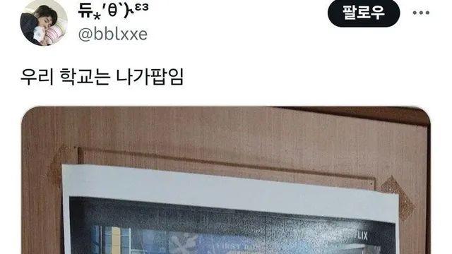 시험기간 교무실 출입 제한 문구들