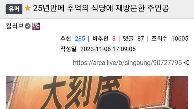 25년만에 추억의 식당을 찾아간 손님
