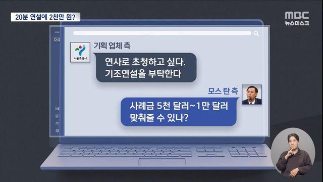 극우들의 희망 모스탄 요즘 한국 안오는 이유.