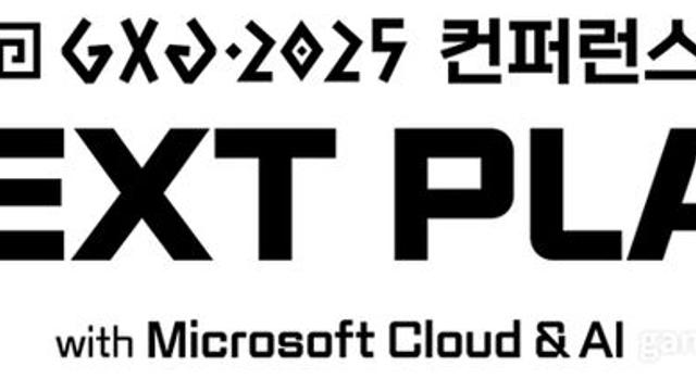 현업 게임사 AI 도입 사례 공유, GXG 컨퍼런스 열린다