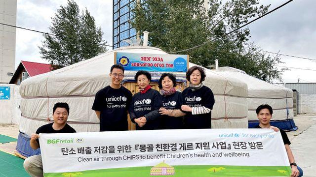 CU ‘사랑의 동전’, 몽골 친환경 게르로 탄생했다