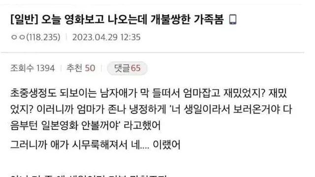 한숨 나오는 가정교육,..,,