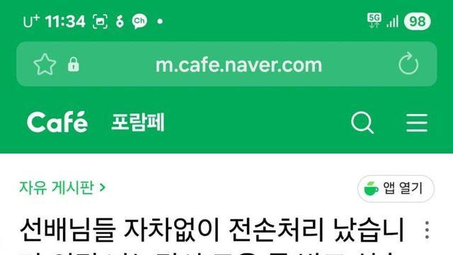 선배님들 자차없이 전손처리 났습니다