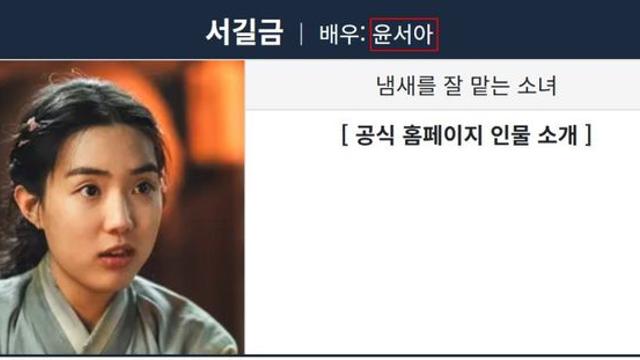 윤아보다 더 이쁘다는 '폭군의 셰프' 여배우