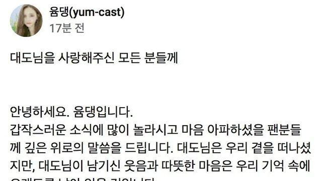 대도서관 전처 윰댕이 빠르게 해명글을 올린 이유