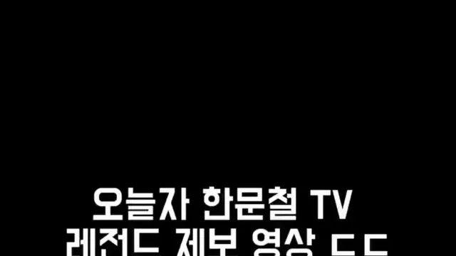한문철 레전드.gif